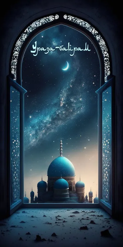 Красивые открытки с праздником Ураза-байрам. Красивые картинки с праздником Ураза Байрам