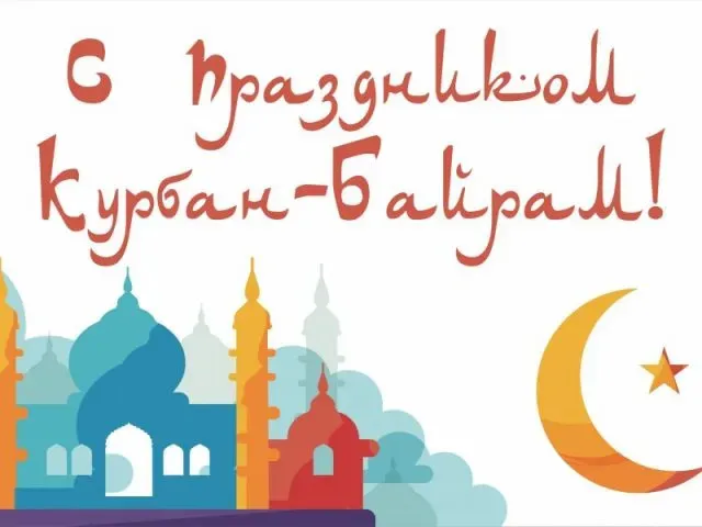 Курбан-байрам: 250 картинок с праздником. Красивые картинки с праздником Курбан-байрам