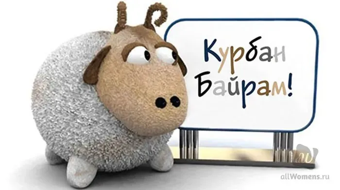 Курбан-байрам: 250 картинок с праздником. Красивые картинки с праздником Курбан-байрам