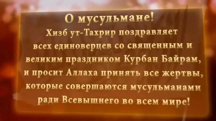 Курбан-байрам: 250 картинок с праздником. Красивые картинки с праздником Курбан-байрам