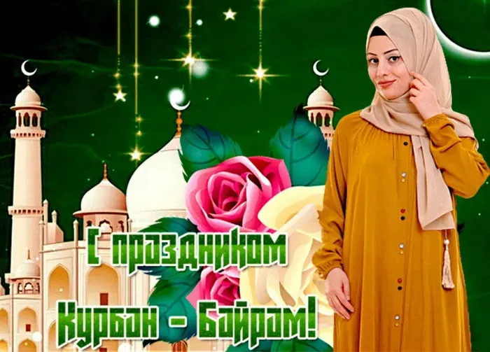 Курбан-байрам: 250 картинок с праздником. Красивые картинки с праздником Курбан-байрам