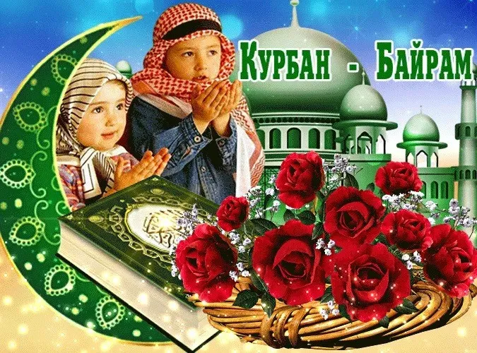 Курбан-байрам: 250 картинок с праздником. Красивые картинки с праздником Курбан-байрам